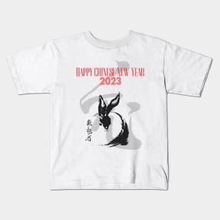 Chinese New Year: Year of the Rabbit 2023, No. 7, Gung Hay Fat Choy Kids T-Shirt